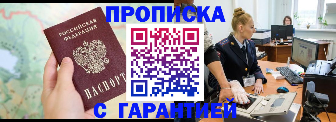 временная регистрация для школы в Петухово